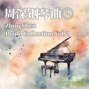 蜃楼 (钢琴版) - CIP Music封面