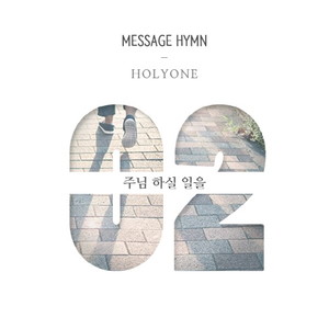 Message Hymn Single 2