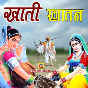 Khati Khatan