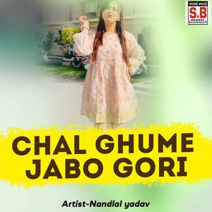 Chal Ghume Jabo Gori