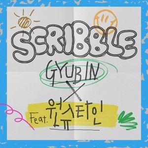 낙서 (Scribble) (Instrumental)