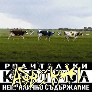 Asab k**i (Explicit)