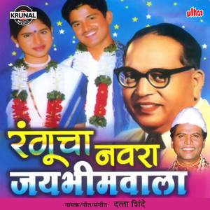 Hi Aahe Asmitechi Ladhai