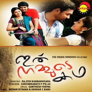 Ithu Nammude Katha (Original Motion Picture Soundtrack)