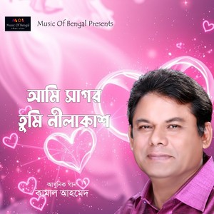 Ami Shagor Tumi Nilakash