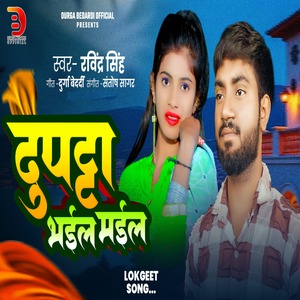 Dupatta Bhayil Mayil