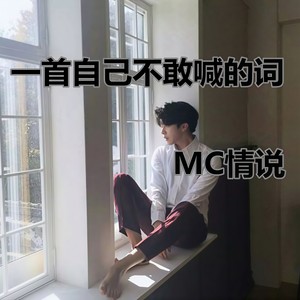 写给地震中死去的女友