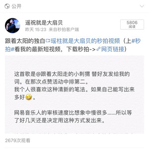 跟着太阳的独白