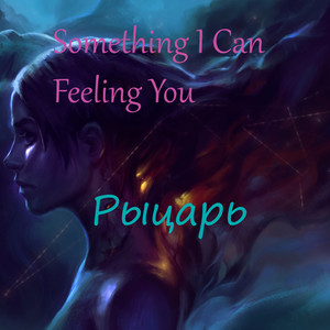 Something I Can Feeling You (Explicit)