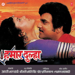 Maliy Mein Ubatan Gholo Re (Swagat Mein Gari)