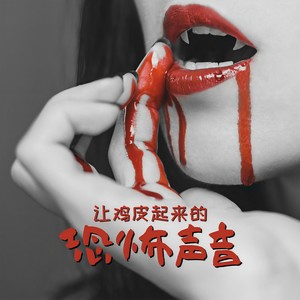 不敢开门封面