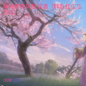 漫游的云朵（自由自在天边过）封面