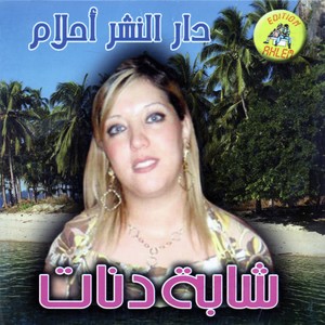 Ana Khabri Chaa (Explicit)