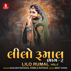 Ramila Rathava - Timbarvali Ade Rijo Mare Bhaya Aya