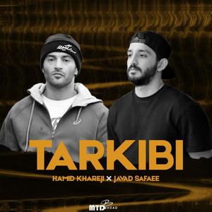 Tarkibi (feat. dj hamid khareji) (Explicit)