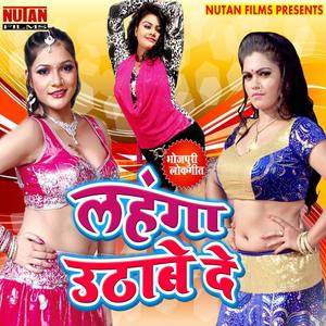 Naihar Ke Nanhe Re Umariya