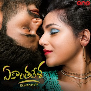 Ekanthavela (Original Motion Picture Soundtrack)