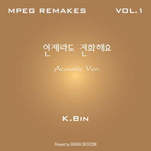 MPEG Remakes Vol.1