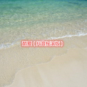 珊瑚颂