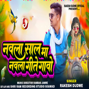 Navla Sal Ma Navla Geet Lawo