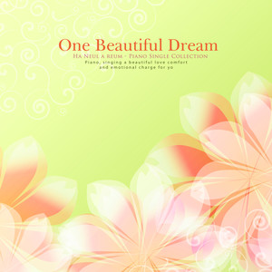 예쁜 꿈 하나 (A pretty dream one)