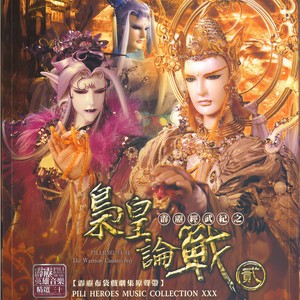 天情悟剑声