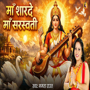 Maa Sharde Maa Saraswati