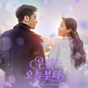 우리는 오늘부터 OST (Woori The Virgin OST)