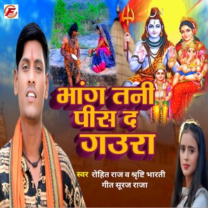 Bhag Tani Pis Da Gaira
