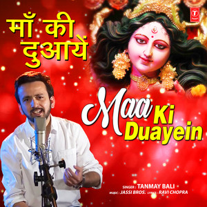 Maa Ki Duayein
