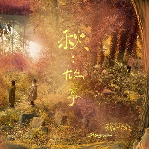 我好想你 (苏打绿版)封面