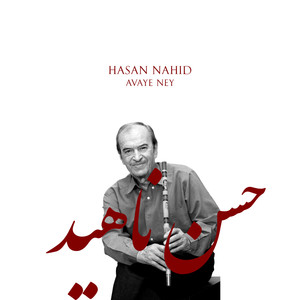 Chahar Mezrab & Foroud