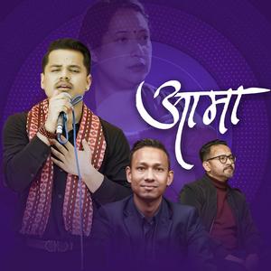 AAMA (feat. Amber Tumbapo Subba & Indra Lamichhane)