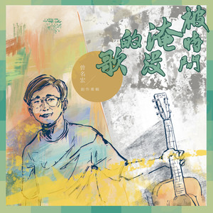 最后舞曲