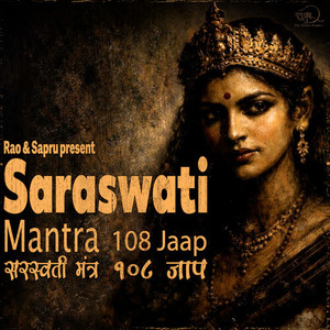 Saraswati Mantra - 108 Jaap