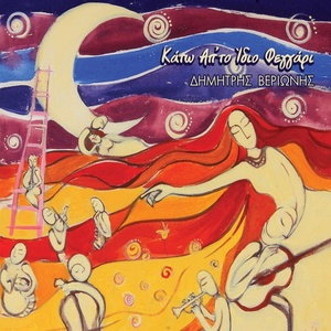 To Magemeno Kalokairi