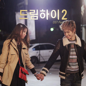 드림하이 2 Part.7 (Dream High 2 Part.7)