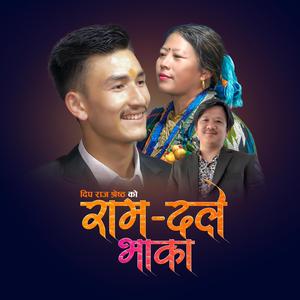 Ramdale Bhaka (feat. Dip Raj Shrestha & Basanta Rai)