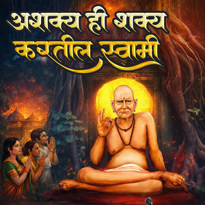 Ashakya Hi Shakya Kartil Swami