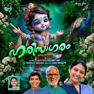 Harisagaram (F) ... (feat. T. S. RADHAKRISHNAJI, Chithra Arun, Balram Ettikkara, Krishna devotional & Guruvayoorappa)
