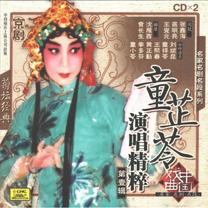 红娘：悔婚
