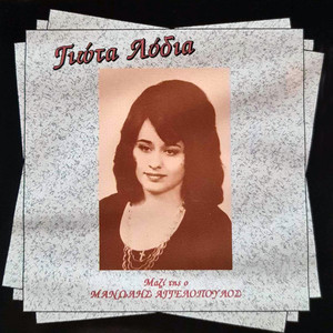 Kapetanie Mi Salparis