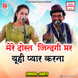Mere Dost Zindagi Bhar Yuhi Pyar Karna -Nautanki Ghazal -Aarti