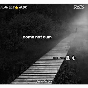 (匿名投稿)come not cum