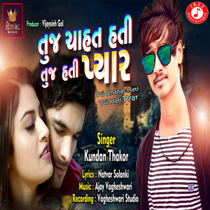 Tuj Chahat Hati Tuj Hati Pyar - Single