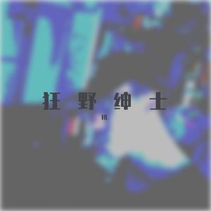 依偎 (Prod by ZS beatz)