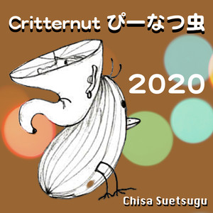 Critternut ぴーなつ虫 2020