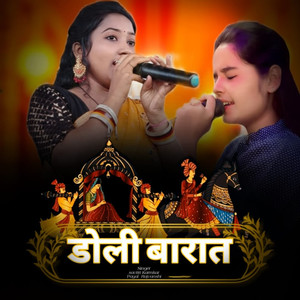 Savitri Karmkar - Doli Barat