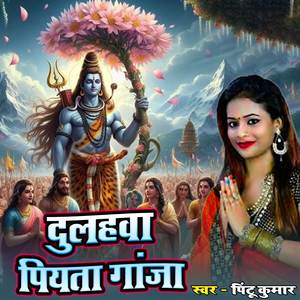 Dulhava Piyata Ganja