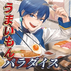 イミナンカナイ feat. KAITO,伊織弓鶴